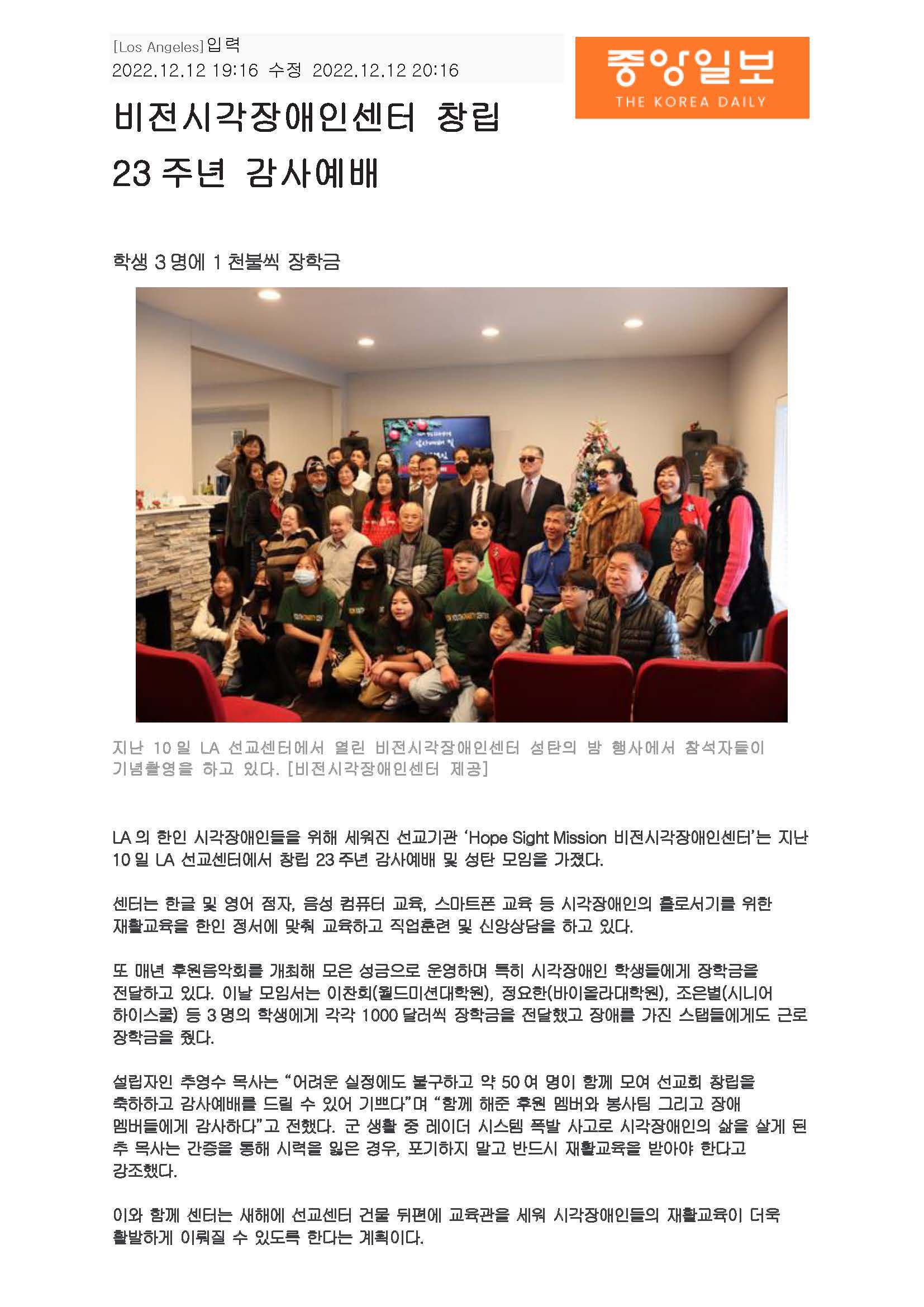 창립23주년 기념 예배 중알일보 글.jpg