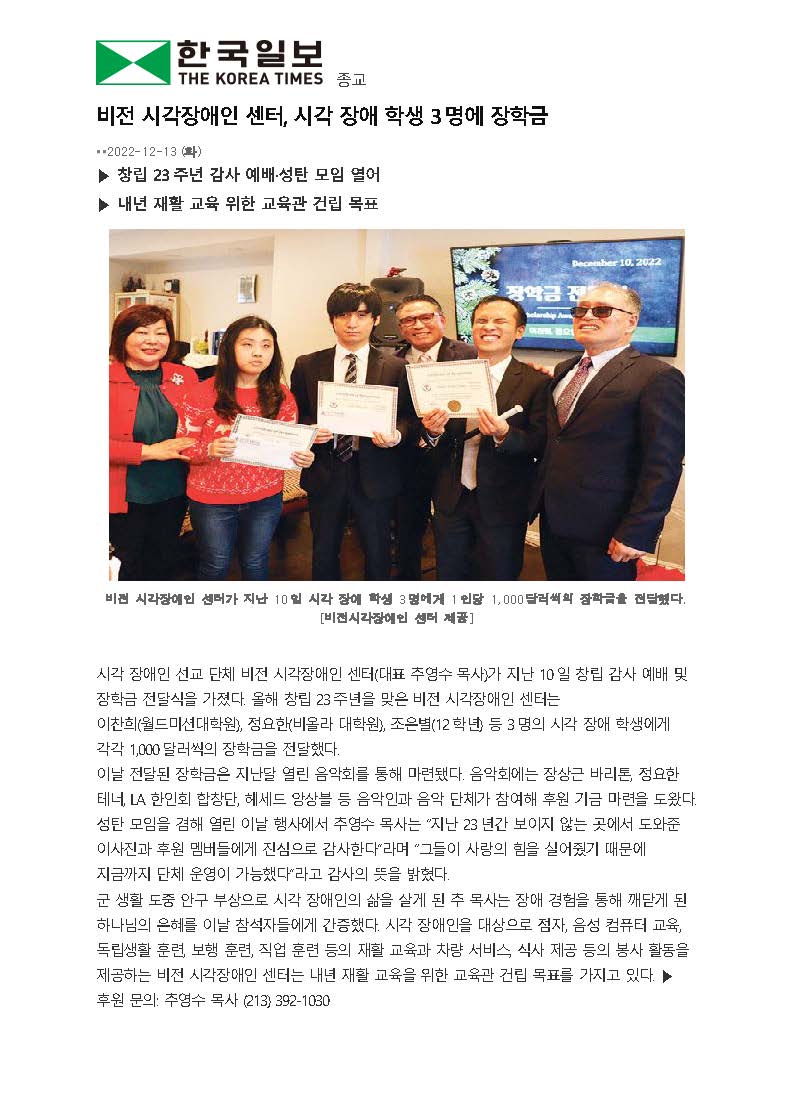 한국일보 장학금전달.jpg
